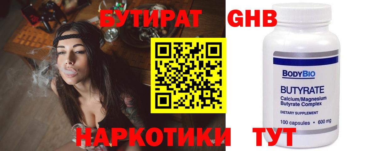 Бутират буратино Всеволожск