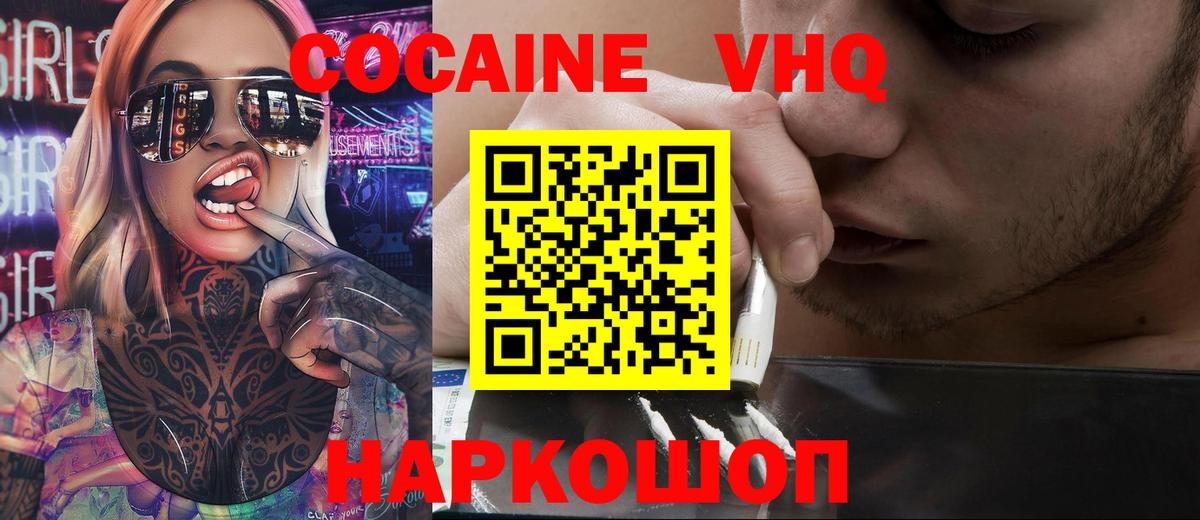 Всеволожск  КОКАИН  Вход с VPN  КОКАИН 97%  Cocaine 98% 