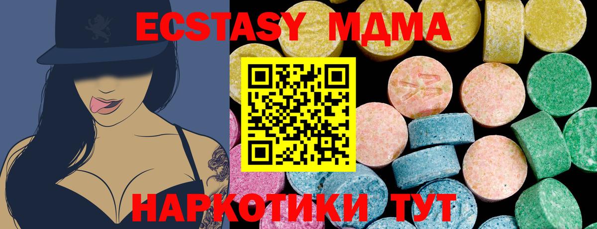ЭКСТАЗИ диски  сколько стоит  Ecstasy  ЭКСТАЗИ ешки  Всеволожск  Вход с VPN 