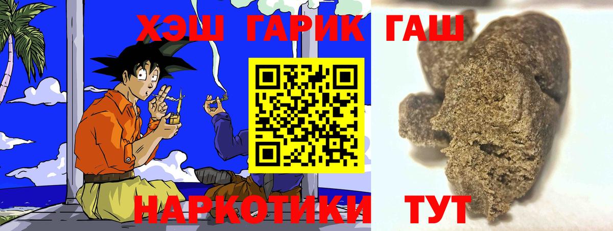 ГАШ хэш  купить наркоту  Всеволожск  ГАШИШ  ГАШ 40% ТГК  Вход с VPN 