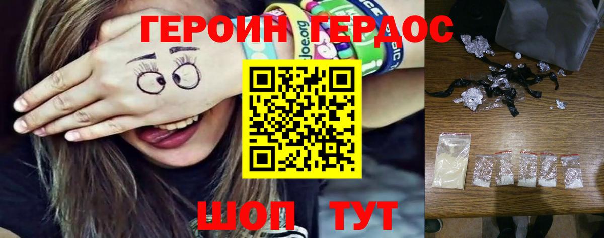 ГЕРОИН белый  Вход с VPN  Всеволожск 