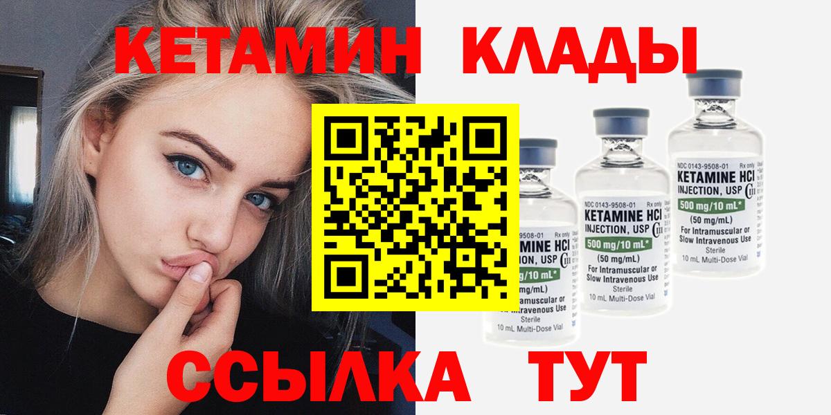 Кетамин ketamine  Вход с VPN  КЕТАМИН VHQ  Всеволожск 