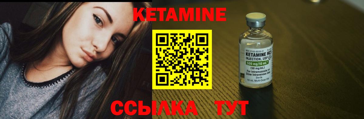 Кетамин ketamine Всеволожск