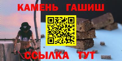 синтетический гашиш Кумертау