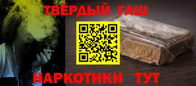 синтетический гашиш Кумертау