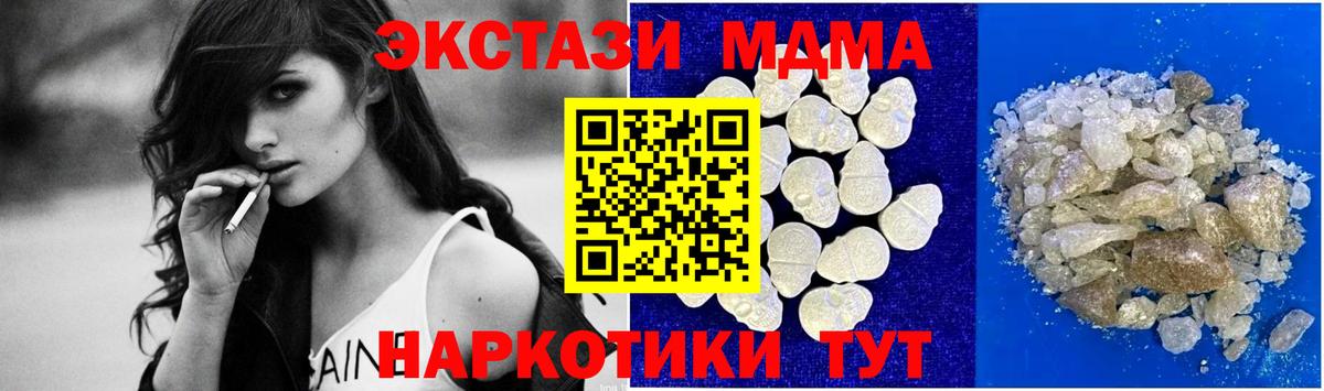 МДМА VHQ  МДМА кристаллы  Вход с VPN  Всеволожск 