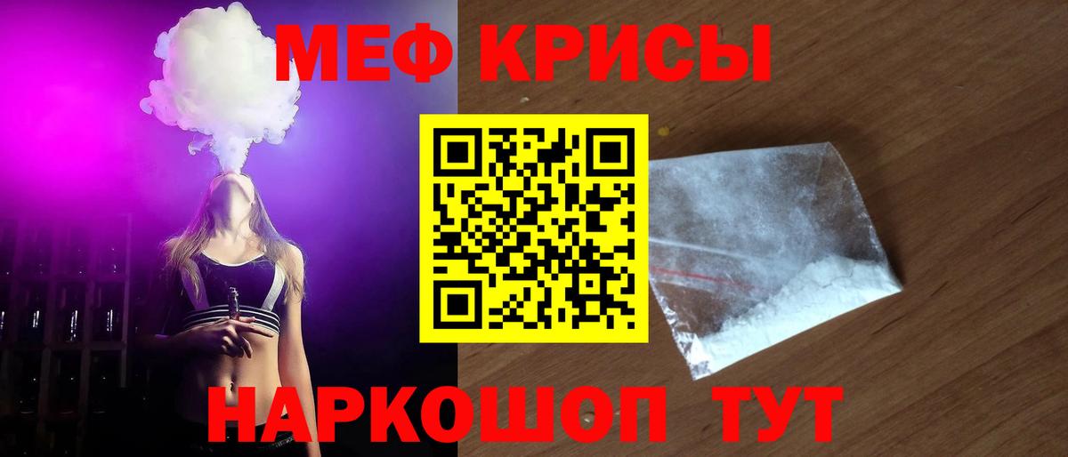Мефедрон Всеволожск