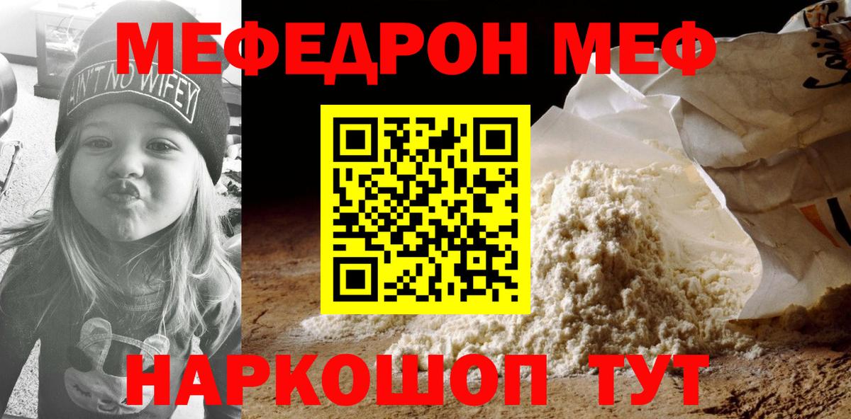 Всеволожск  Меф  Вход с VPN  как найти   Мефедрон мука 