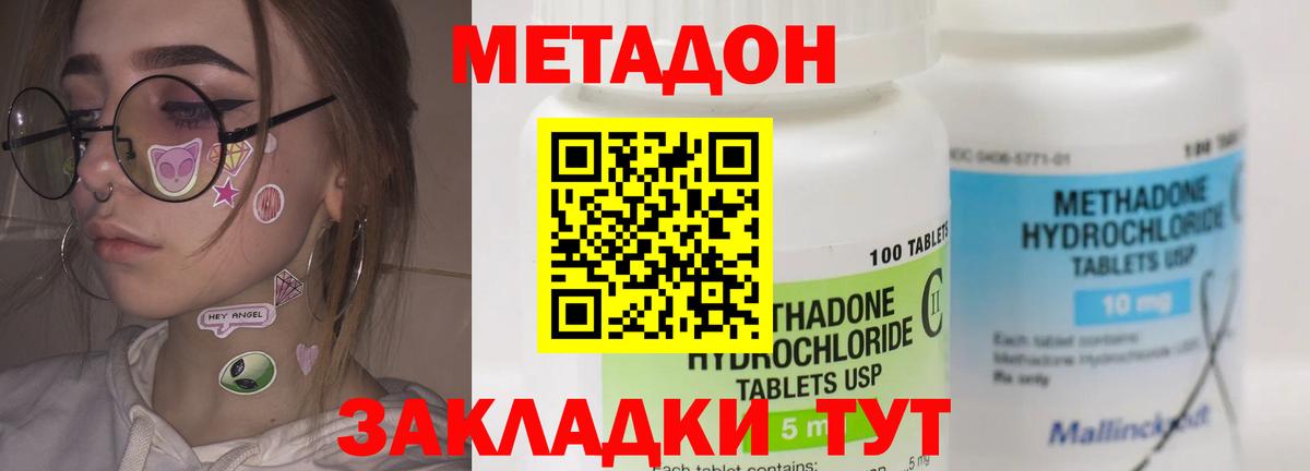Всеволожск  МЕТАДОН methadone  Метадон methadone  Вход с VPN 