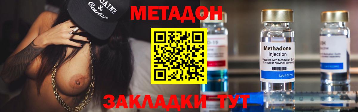 МЕТАДОН methadone Всеволожск