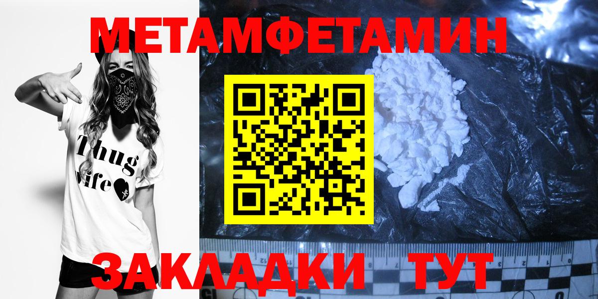 Первитин кристалл  Первитин кристалл  Всеволожск  Вход с VPN 