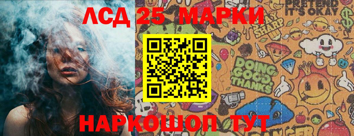 где найти   Марки 25I-NBOMe 1,5мг  Вход с VPN  Всеволожск  Марки 25I-NBOMe 1,5мг  Марки NBOMe 