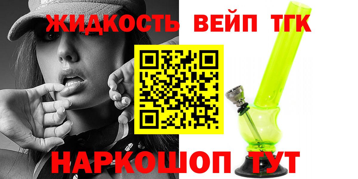 ТГК концентрат  купить закладку  Всеволожск  Вход с VPN 